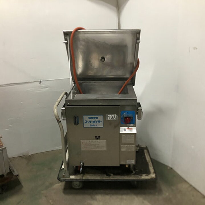 楽天市場】【業界最長1年保証】【中古】ガス蒸器 三宝ステンレス SNB-1  