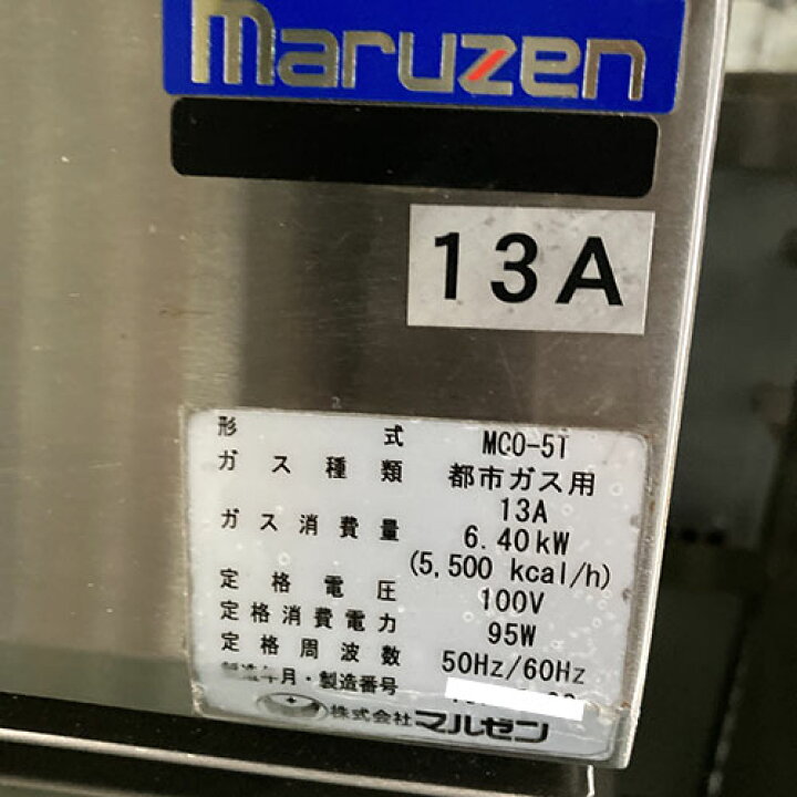 楽天市場】【中古】コンベクションオーブン マルゼン MCO-51 幅470 