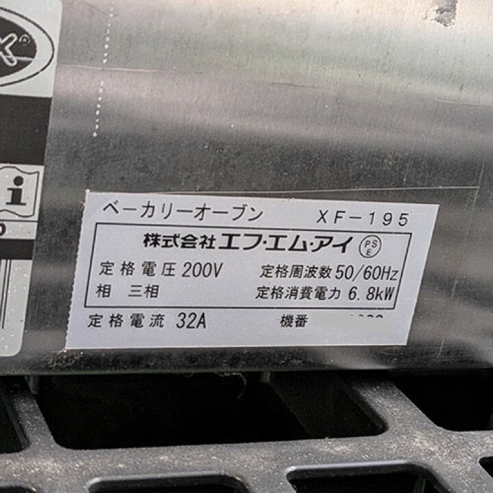 楽天市場】【業界最長1年保証】【中古】ベーカリーオーブン FMI 