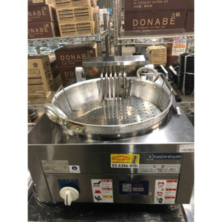 NICHIWA ニチワ 業務用 卓上フライヤー 200V 厨房 揚げ物 飲食店 現状品
