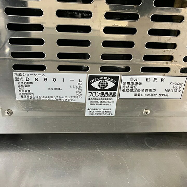 楽天市場】【業界最長1年保証】【中古】冷蔵ネタケース 大和冷機 DN601 