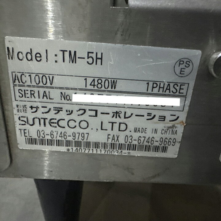 楽天市場】【中古】コンベアトースター サンテックコーポレーション TM 
