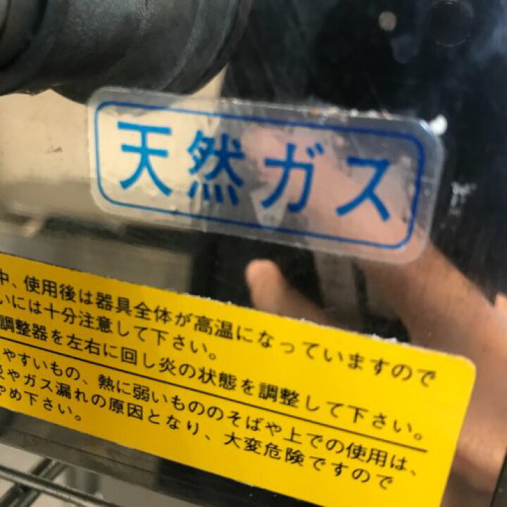 楽天市場】【中古】卓上たこ焼き器 幅200×奥行360×高さ190 都市ガス 