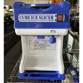 【中古】電動アイススライサー エコレイズ CR-SIS 幅280×奥行360×高さ450 【送料別途見積】【業務用】【飲食店 店舗 厨房機器 かき氷器 アイスクラッシャー 業務用かき氷器 業務用アイスクラッシャー】