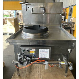 【業界最長1年保証】【中古】中華レンジ ドラゴン1R外管1口 幅1000×奥行1100×高さ800 都市ガス 【送料別途見積】【業務用】【飲食店 店舗 厨房機器 中華レンジ 業務用中華レンジ】