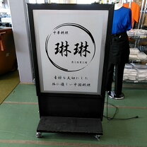 楽天市場】電飾看板中古の通販