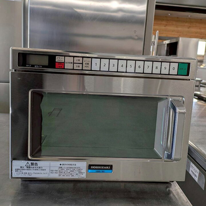 楽天市場】【業界最長1年保証】【中古】電子レンジ ホシザキ HMN-18D 