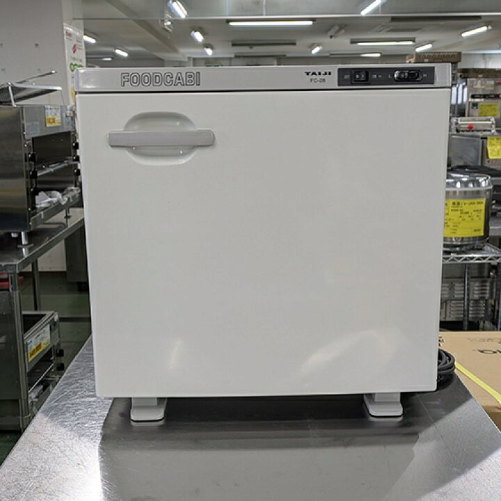 楽天市場】【中古】電気式温蔵庫 タイジ FC-28 幅450×奥行410×高さ450 