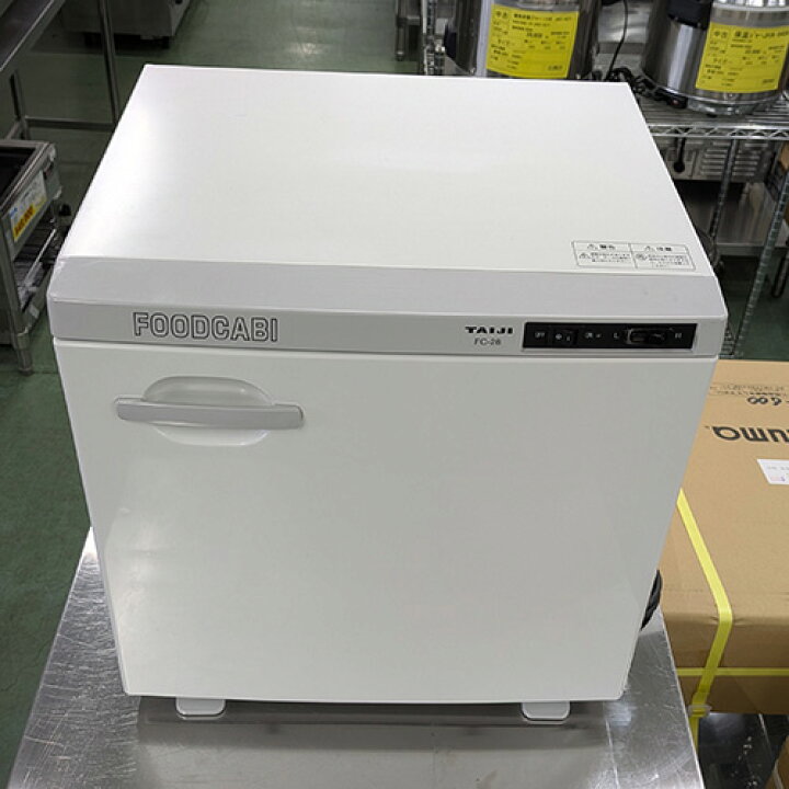 楽天市場】【中古】電気式温蔵庫 タイジ FC-28 幅450×奥行410×高さ450 