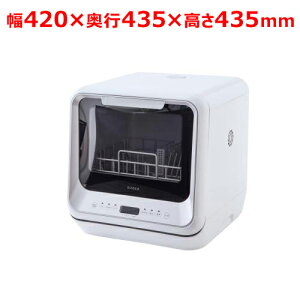 SS-M151 siroca 食器洗い乾燥機 幅420×奥行435×高さ435mm/業務用/新品/送料別途見積