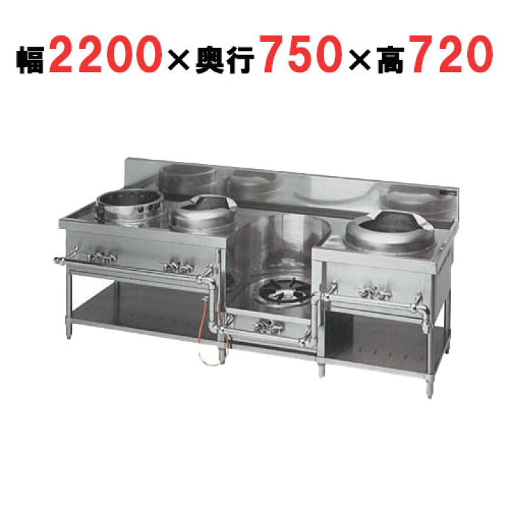 楽天市場】【プロ用/新品】【マルゼン】外管式中華レンジ 餃子＋イタメ 