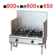 【プロ用】【マルゼン】スープレンジ NEWパワークック RGS-H096D (旧型式RGS-096D) 幅900×奥行600×高さ…