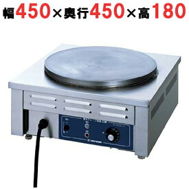 【業務用/新品】【ニチワ】電気クレープ焼器 1連 単相200V CM-410H 幅450×奥行450×高さ180mm【送料無料】