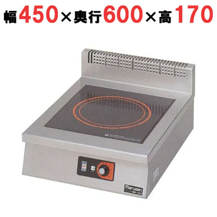 楽天市場】MIH-06C 【マルゼン】IH調理器 卓上型 単機能6kW 幅450×奥行 