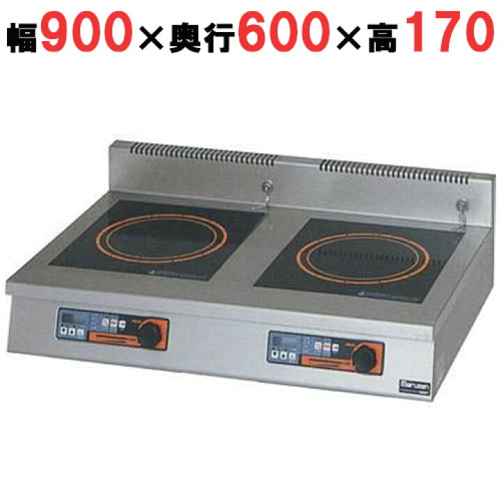 楽天市場】MIHX-55C 【マルゼン】IH調理器 卓上型 5kW+5kW 幅900×奥行 