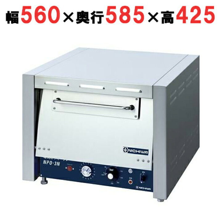 楽天市場】【プロ用/新品】【ニチワ】電気ピザ釜 NPO-3N 幅560×奥行585 