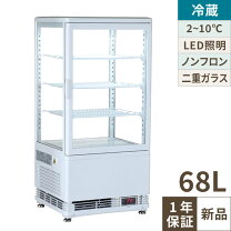 楽天市場】冷蔵ショーケース サンデン vrs－68xeの通販