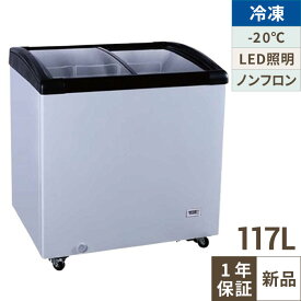 冷凍ショーケース TBSC-117F 曲面ガラス扉 117L 幅780×奥行606×高さ842(mm)/業務用/新品/送料無料/テンポス