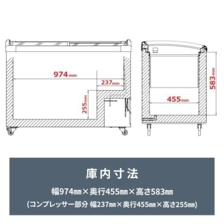 楽天市場】冷凍ショーケース TBSC-190F 曲面ガラス扉 190L 幅1105×奥行 
