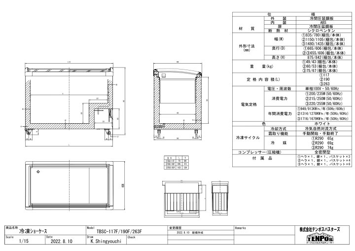 楽天市場】冷凍ショーケース TBSC-190F 曲面ガラス扉 190L 幅1105×奥行 