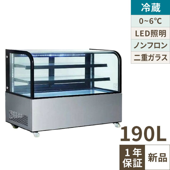 楽天市場】対面冷蔵ショーケース 薄型 シルバー TBUS-300S 幅900×奥行 