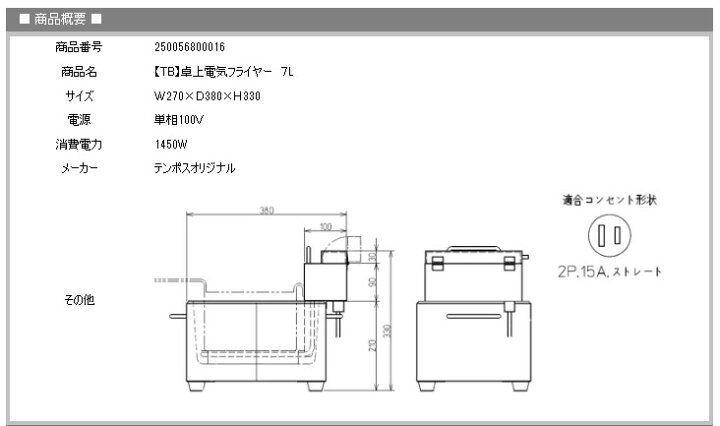 楽天市場】【導入実績 9,000台突破！】【スピード出荷】電気フライヤー 
