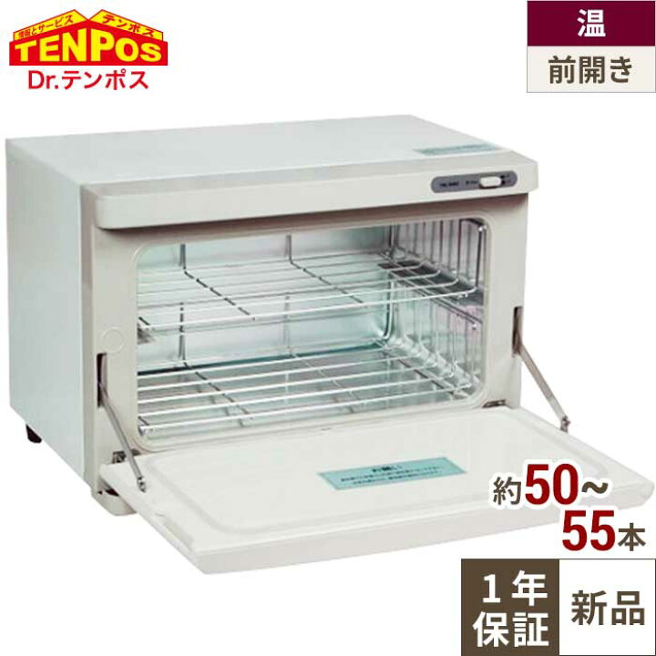 楽天市場】【即納可】業務用 タオルウォーマー おしぼり 12L 50~55本用 