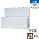 冷凍ストッカー TBCF-576-RH 上開きタイプ 576L 単相100V 幅1930×奥行758×高さ825(mm)/業務用/新品/送料無料/テンポス