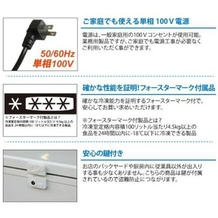 高価値 Tbcf 576 Rh 冷凍ストッカー 576l 上開きタイプ 幅1930 奥行758 高さ5mm キッチン家電