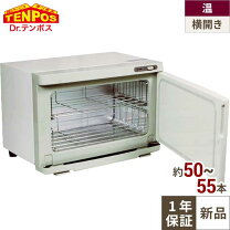 楽天市場】ワゴン キャスター付き（タオルウォーマー｜業務用厨房機器 