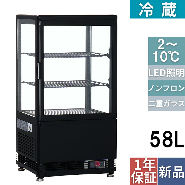 TOSHIBA 4面ガラス温、冷蔵ショーケース 2570×490×470 動作確認済み 2 