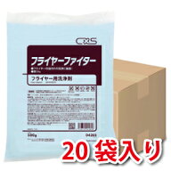フライヤーファイター 500g 20袋 シーバイエス 油落とし 焦げ 落とし フライヤークリーナー フライヤー …