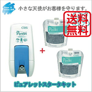 ポイント10倍(便座除菌クリーナー)(詰め替え)ピュアレットスターターセット(本体1個+パウチ300ml2本)ポイント10倍(便座除菌クリーナー)(詰め替え)ピュアレットスターターキット(本体1個+パウチ300ml2本)