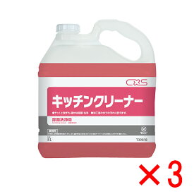 キッチンクリーナー 5L キッチン厨房用クリーナー 食器用 中性 調理器具用 床用 壁用 除菌剤配合 3本セット シーバイエス