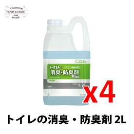 【送料無料】トイレの消臭・防臭剤 2L トイレクリーナー 4本セット防臭 消臭剤 トイレ用洗剤 トイレ掃除 トイレ掃除用品 洗剤 洗浄剤 トイレ トイレ用 アンモニア 業務用 掃除用品 シーバイエス