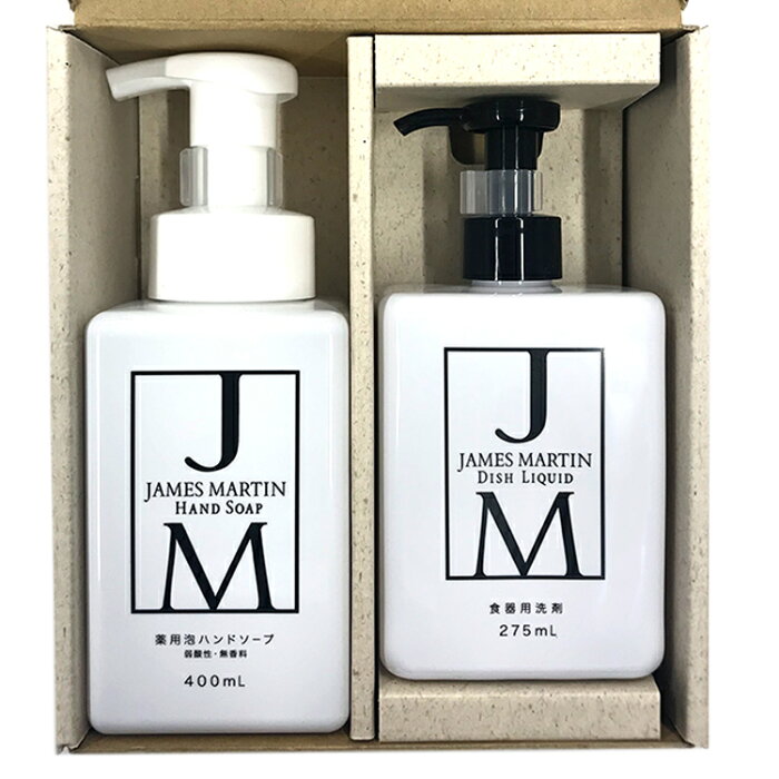 楽天市場 ジェームズマーティン ギフト セットe 引越し 祝い 薬用