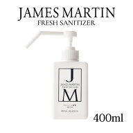 ジェームズマーティン フレッシュサニタイザー シャワーポンプ 400ml 除菌用アルコール シャワー ポンプ …