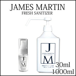 【ノロウィルス除菌スプレー】ジェームズマーティンフレッシュサニタイザー1000ml+30mlセット