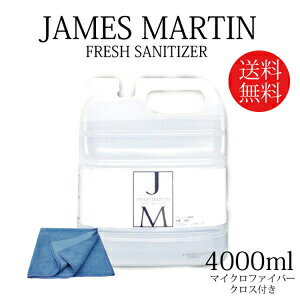 (詰替)(除菌用アルコール)ジェームズマーティン4000ml/本