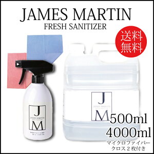 (除菌用アルコール)ジェームズマーティン500ml/本+4000ml/1本セット