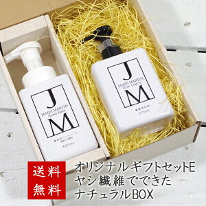 ジェームズマーティンギフトセットE引っ越し祝い挨拶ジェームズマーティンフレッシュサニタイザー、ディッシュリキッド