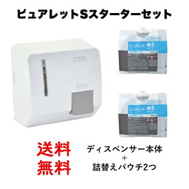 【送料無料】ピュアレットS スターターセット 本体1個+パウチ300ml2本除菌 便座 クリーナートイレ除菌 便座除菌 便座クリーナー トイレ ディスペンサー 壁 便座除菌 アルコール除菌 トイレ除菌スプレー 一式 セット トイレ セット 簡単取付 業務用 便利 お手軽