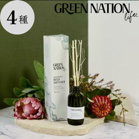 GREEN NATION life リードディフューザー120ml 4種 天然成分 おしゃれ 100％ピュアエッセンシャルオイル配合 ギフト プレゼント 天然由来 石油系溶剤不使用 SDGs ヴィーガンフレンドリー グリーンネイションライフ オーストラリア