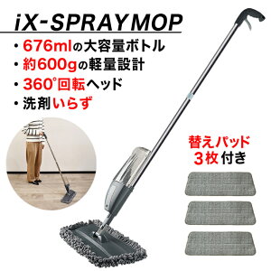 yԌ|Cg10{ziX-Xv[bv iX-SPRAYMOP @ t[OCp[ N[jObv Ɩp @ GЂ ܂ yX񂪂 ܂炸 |pi @|