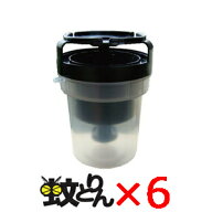 送料無料 蚊とりん 6個 セット 蚊取りん まとめ買い ボウフラ ぼうふら 蚊 捕獲器 誘引器 蚊対策 蚊取り…