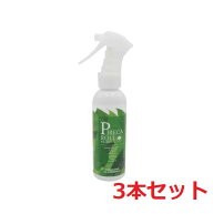 【SALE限定10%OFF】虫除け＆殺虫スプレー ピレカロール ミニ 110ml 3本セット トコジラミ対策 トコジラミ…