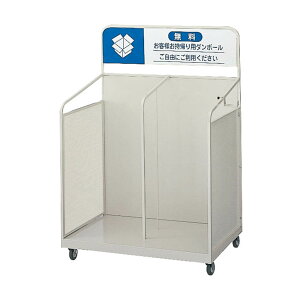 ダンボールカート OF-105 屋内 業務用 資源分別 段ボール 回収 段ボール整理 段ボール保管 店舗 施設 オフィス 店舗 保管 運搬 YW-101L-ID 山崎産業 メーカー直送品