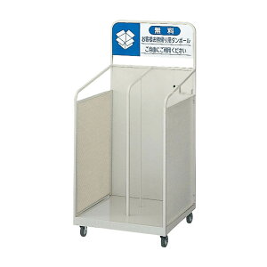 ダンボールカート OF-60 屋内 業務用 資源分別 段ボール 段ボール整理 段ボール保管 回収 店舗 施設 オフィス 店舗 保管 運搬 YW-100L-ID 山崎産業 メーカー直送品