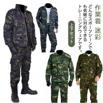 楽天市場】迷彩 ジャージの通販