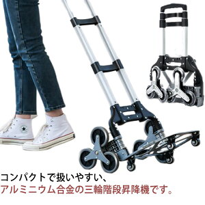 L[J[g ܂肽 nhgbN 3 c[J[g i Ki~ Ζʂłڂ Xebv J[u 360x] É ω׏d75kg  Œ胍[vt z A~jE
